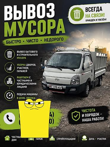 Вывоз мусора вывоз мусора вывоз мусора вывоз мусора вывоз мусора