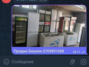 ак рубашка: СРОЧНО ПРОДАЮ ХОЛОДИЛЬНИКИ МОРОЗИЛЬНИКИ ВИТРИННЫЕ В ОТЛИЧНОМ СОСТОЯНИИ