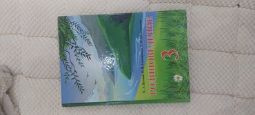 грабли ссср: Учебник «Родиноведение. 3» для 3 класса. Авторы: Е. Бугова, О. В