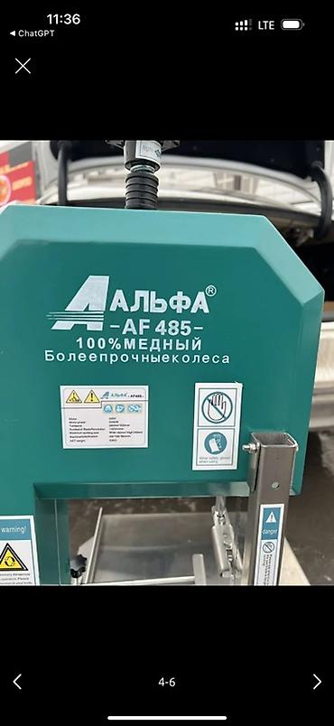 терек кескич: Тасмалуу электр араа Жаңы, Этке, Альфа — 4