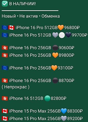 iphone se 2 цена бишкек: IPhone 17, 256 ГБ (ACT, 1 SIM, 0–1 циклов) - Дисплей: OLED с Dynamic — 10