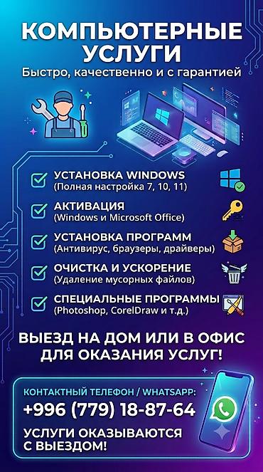 ryzen 7 5800x: Компьютерные услуги — быстро, качественно и с гарантией. Что — 1