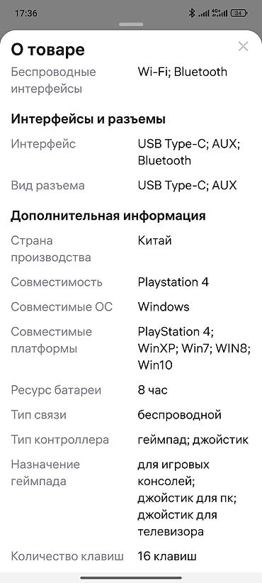 ps4 disk: Беспроводной геймпад Hoco для Sony PS4 оргинал - Совместимость: PS4 — 8