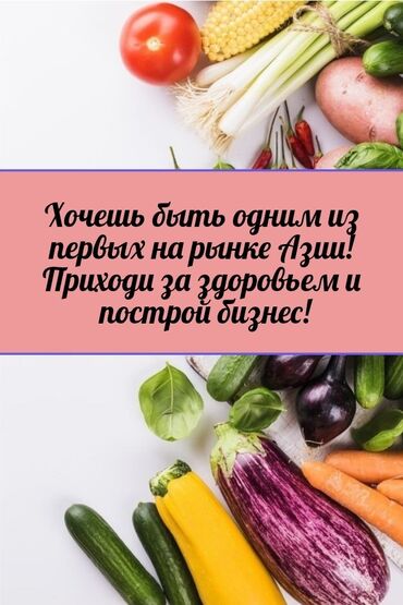 вакансии компании лукойл: Здоровье всей семьи начинается с клеточного питания! 80% проблем со