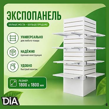 Торговое оборудование: Экспопанель МДФ и Пластик, полка, крючки и аксессуарами | Торговое — 5