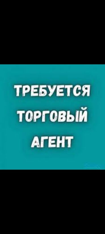 работа раздача листовок: Вакансия: торговый агент по продаже свежей выпечки Ищем торгового