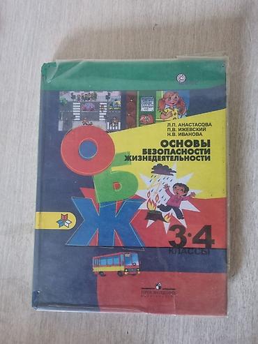 Китептер жана журналдар: Книги б/у — подберу нужные по запросу — 6