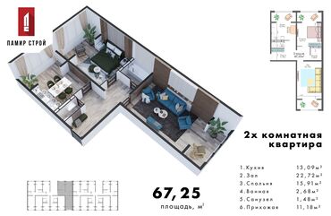 эмарк жибек жолу: 2 комнаты, 67 м², Элитка, 8 этаж, ПСО (под самоотделку)