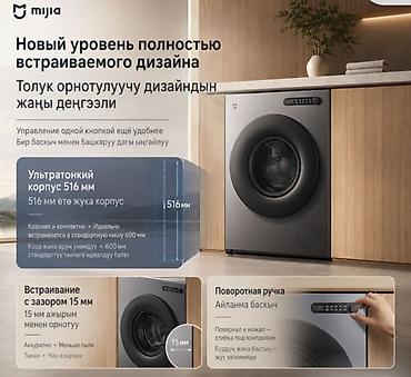 Кир жуучу машиналар: Кир жууп кургатуучу машина, Жаңы, Камтылган, Ультра тар — 6