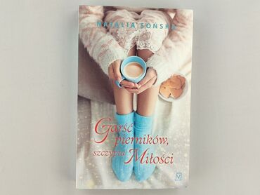 Книга, жанр - Роман, стан - Ідеальний