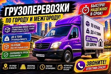 🚛🔥 ГРУЗОПЕРЕВОЗКИ — БЫСТРО, НАДЁЖНО, БЕЗ ЛИШНИХ ЗАБОТ! 🔥🚛 Нужно