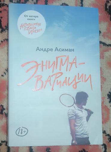 Книги и журналы: Книги от Popcorn Books а также из классической литературы, цена от — 8