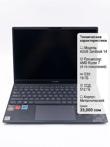 Офисный, Б/у, AMD Ryzen 7 at lalafo.kg Офисный, Б/у, AMD Ryzen 7