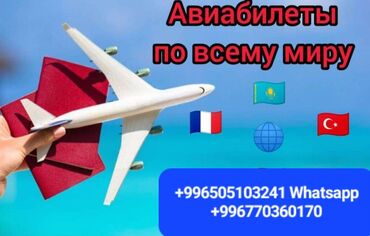 лазерный дальномер бишкек: Баардык багыттарга авиабилеттер 24/7. Онлайн сатып алуу Онлайн