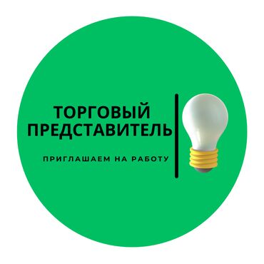 работа мойшик: Соода агенти. Транспортсуз