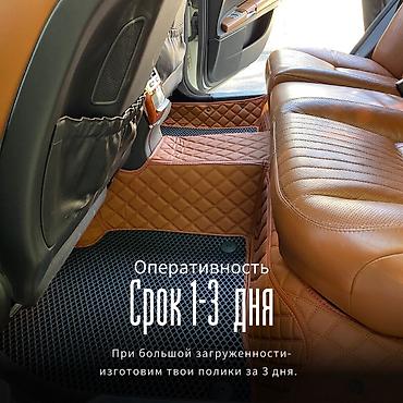 Полики: 5д полики от Detcar! 5D коврики - современный автомобильный — 3