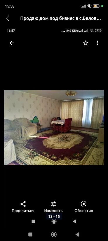 Продажа домов: Дом, 691 м², 5 комнат, Собственник, Старый ремонт — 10