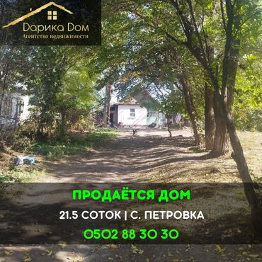 продаю офис 107 м² с ремонтом с мебелью административное здание 1 этаж: Үй, 60 кв. м, 3 бөлмө