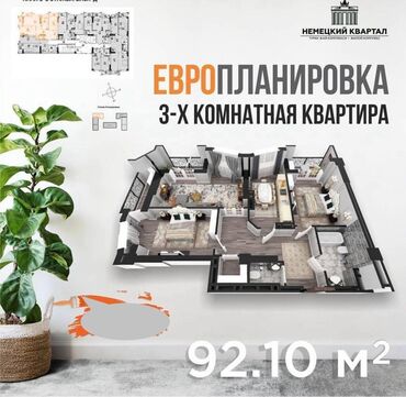 Долгосрочная аренда квартир: 3 комнаты, 92 м², Элитка, 5 этаж, ПСО (под самоотделку)