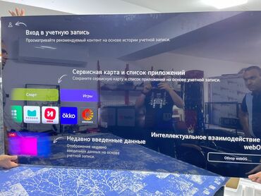 Televizorlar: Yeni Televizor LG Ünvandan götürmə, Pulsuz çatdırılma