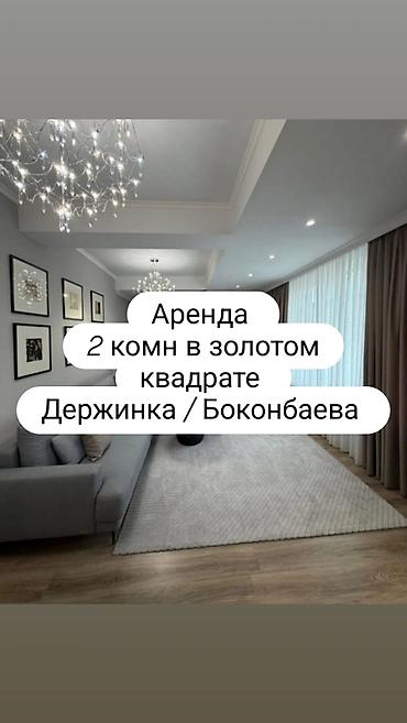 2 комнаты, Золотой квадрат Агентство недвижимости, Без животных, от 1 года, С мебелью полностью