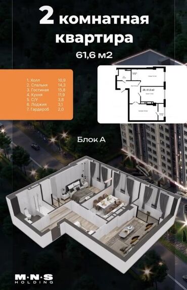 квартира рассрочка: 2 комнаты, 61 м², Элитка, 2 этаж, ПСО (под самоотделку)