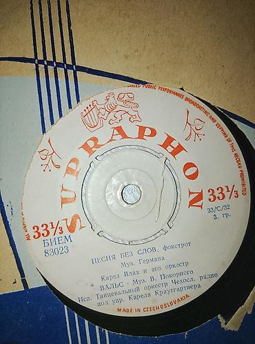 Vinil vallar: Vallar biri 2 manat — 13