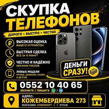 vi fi: Apple iPhone — 1