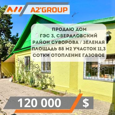 я ищу дом сокулук: Үй, 88 кв. м, 4 бөлмө, Кыймылсыз мүлк агенттиги, Косметикалык оңдоо