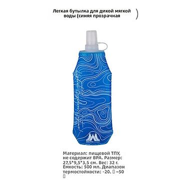 трейл: Мягкая фляга для воды (синий), 27.5х9.5х3.5см, WELLHIKE (WK051503) - — 1