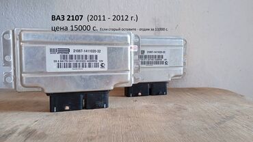 Другие детали электрики авто: Продаю б/у (не новые) блоки управления двигателем ВАЗ (компьютер; — 4
