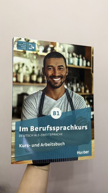 Иностранные языки: Учебник: Im Berufssprachkurs. Deutsch als Zweitsprache (B1) — Kurs-