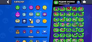 Значки: Аккаунт Brawl Stars Основное: - Ник: € skein (клуб CurlyAmantur, тэг — 10