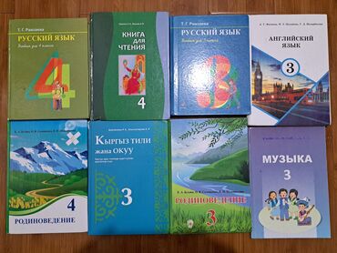 дил азык 4 класс скачать: Продаю учебники 3, 4 класс