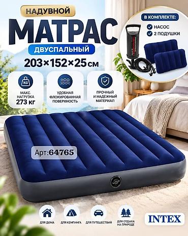 Жел толтурма матрастар: Жел толтурма матрас, Жаңы, Эки кишилик, Intex, Өзү алып кетүү, Акылуу жеткирүү, узуну - 203 см — 1