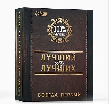 подарок для мужчин: Подарочный набор туристический «Лучший из лучших» — для 2 персон, 3 — 3