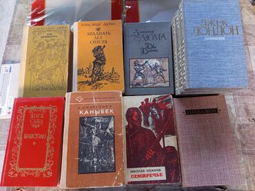 детская книга: На русском языке, Б/у, Самовывоз