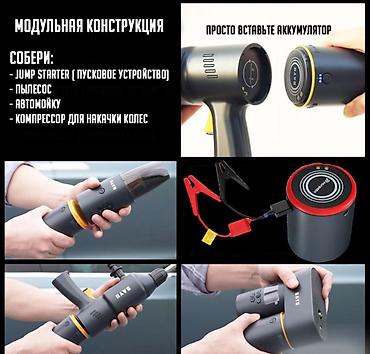 Инструменты для авто: Auto Smart Kit 5 в 1 купить Бишкек | набор автомобилиста (пылесос — 6