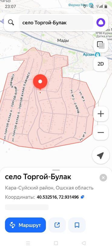 срочно срочно продаю дом город карабалта: Үй, 120 кв. м, 4 бөлмө, Менчик ээси, ПСО (өз алдынча бүтүрүү)