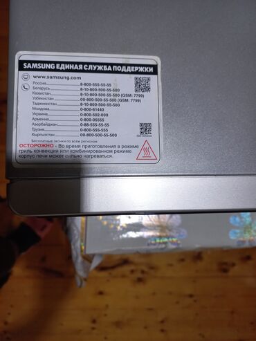 Mikrodalğalı sobalar: Mikrodalğalı soba Samsung, Ayrıca dayanan, Mikrodalğalar ilə, rəng - Gümüşü, İşlənmiş — 4