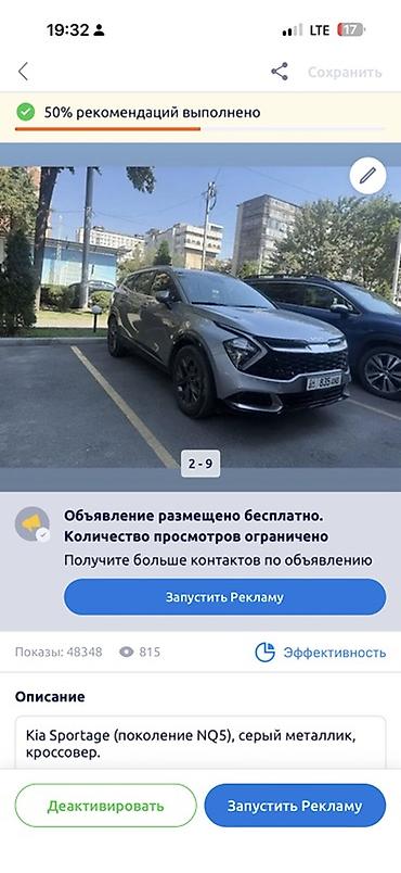 хендай спортейдж: Kia Sportage: 2022 г., 2 л, Дизель, Внедорожник — 9