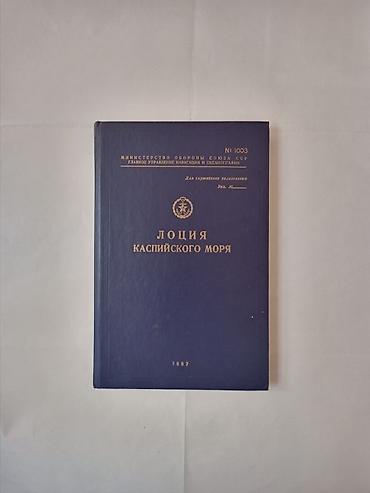 Digər kitablar və jurnallar: Kitab О вкусной и здоровой пищe. 1988il. Və başqaları. Kitablar yaxşı — 4