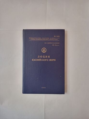 история карабаха 8 класс книга: Книгa.В хорошем состоянии .Есть и другие книги . Ватсап есть