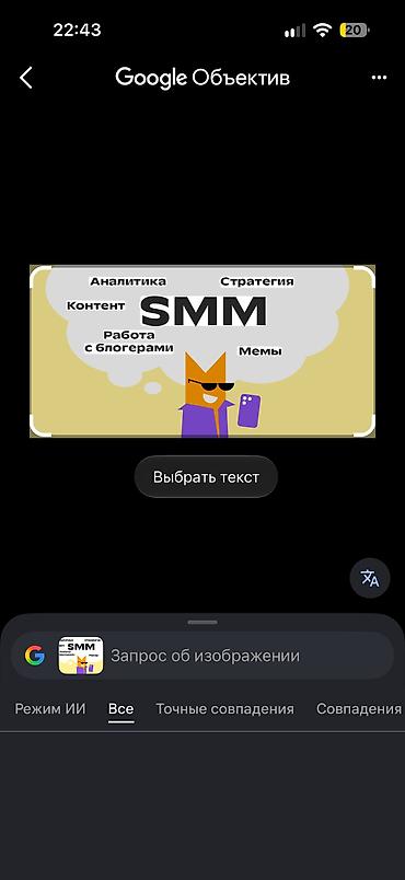 smm работа онлайн: SMM-специалист. 110 квартал — 1