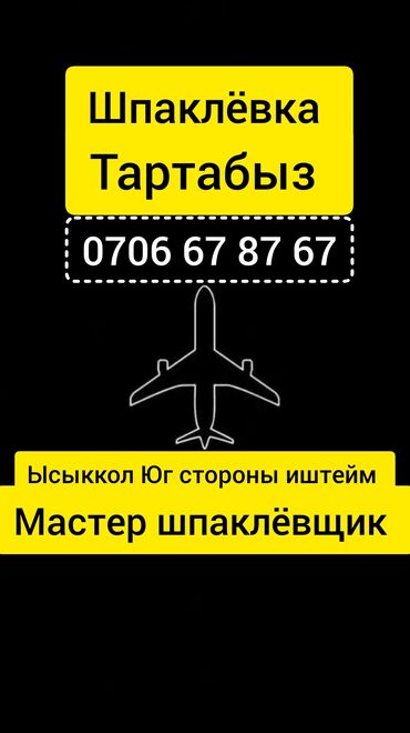 семена календулы: Дубалдарды майшыбактоо | Акрил суу эмульсиясы 6 жылдан ашык тажрыйба