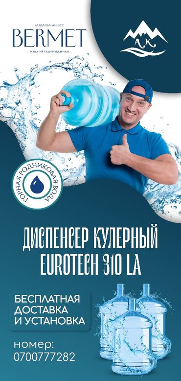 вулканизация рядом 247: "BERMET_SUU" Предоставляем такие услуги как -установка кулера