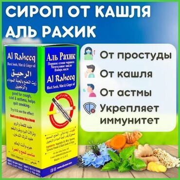 корейские капсулы для похудения день и ночь: Ар рахик
жотол 
тамак ооруу 
жана коптогон пайдары бар