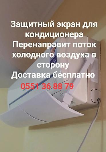 тайота в: Дефлектор для кондиционера это защита от переохлаждения и простуды — 3