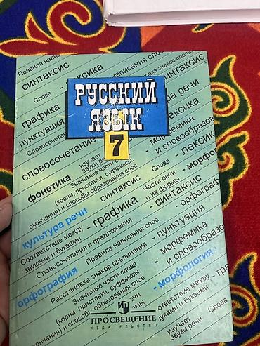 Книги и журналы: Комплект учебников для 7 класса: 1) Физика, 7 класс — автор Э. М — 3