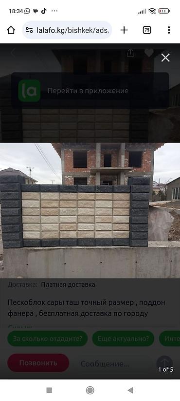 Пескоблок: Пескоблок Рваный, Заборный, Бесплатная доставка — 19